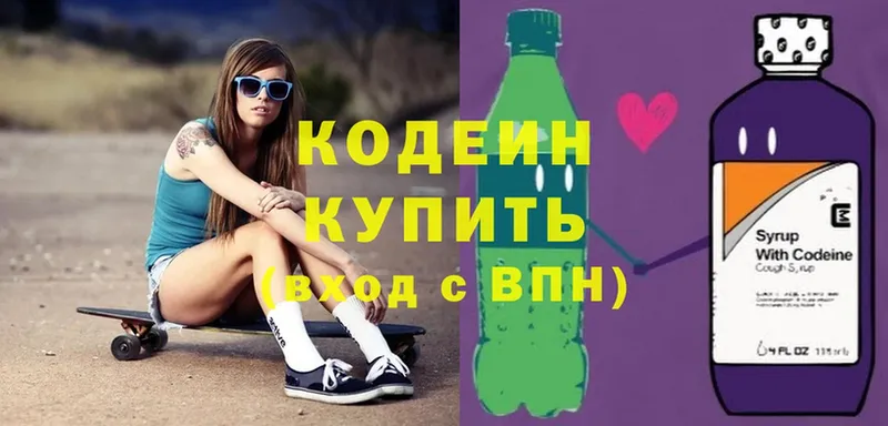 Кодеин Purple Drank  МЕГА ссылки  Электрогорск 